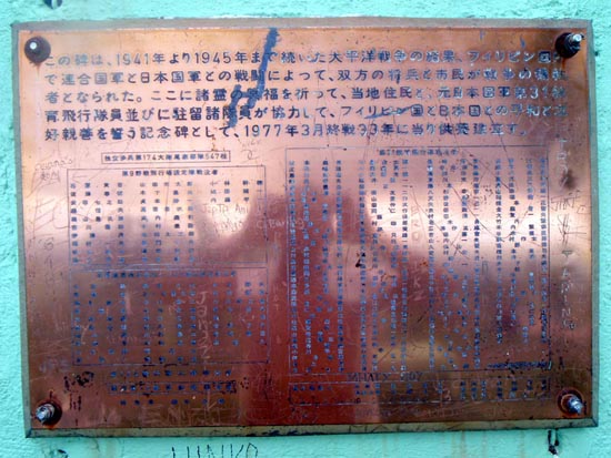 Japanese inscription