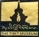 Visiting the Tibet Museum
