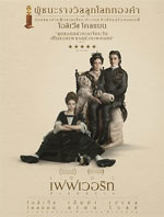 Movie Review: The Favourite (2018)