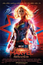 Movie Review: Captain Marvel (2019)