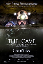 Movie Review: The Cave (2019)